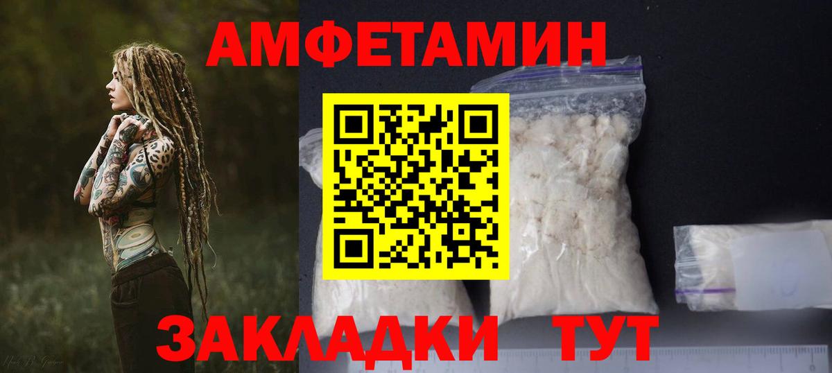 Амфетамин  Вход с VPN  Клин  Amphetamine  АМФЕТАМИН VHQ 