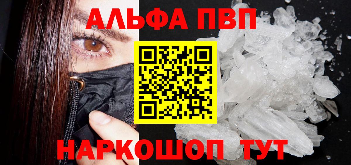 Клин  Alpha-PVP  A-PVP VHQ  Вход с VPN  APVP Crystall 