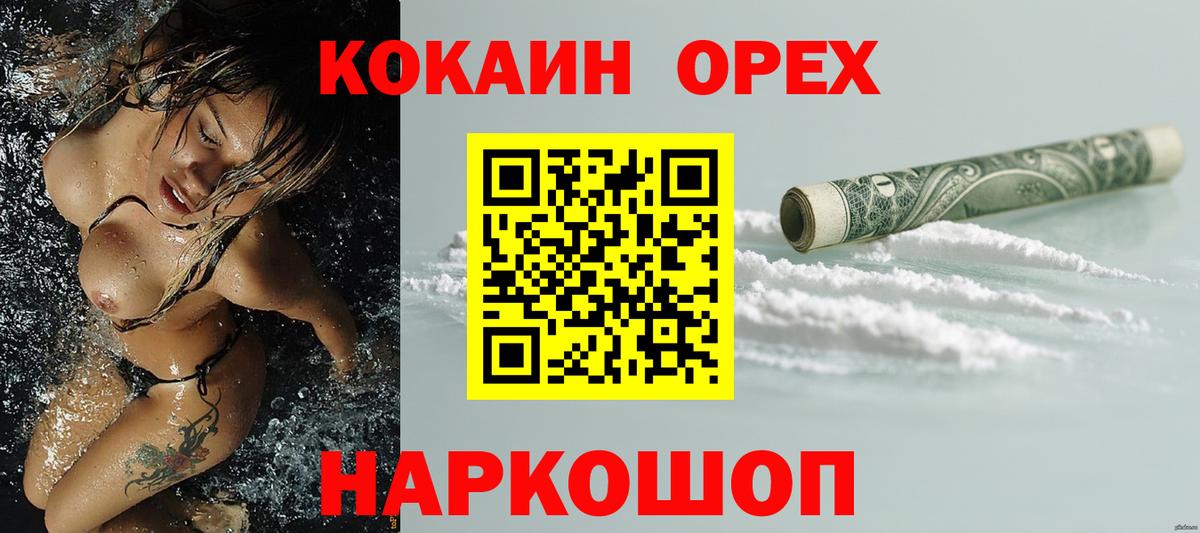 COCAIN 98%  Вход с VPN  Cocaine Fish Scale  Клин 