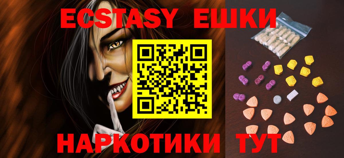 ЭКСТАЗИ 280мг Клин