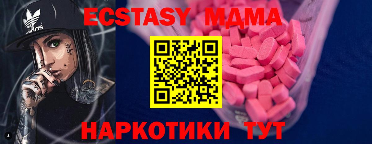 блэк спрут ТОР  Вход с VPN  Клин  Ecstasy 300 mg 