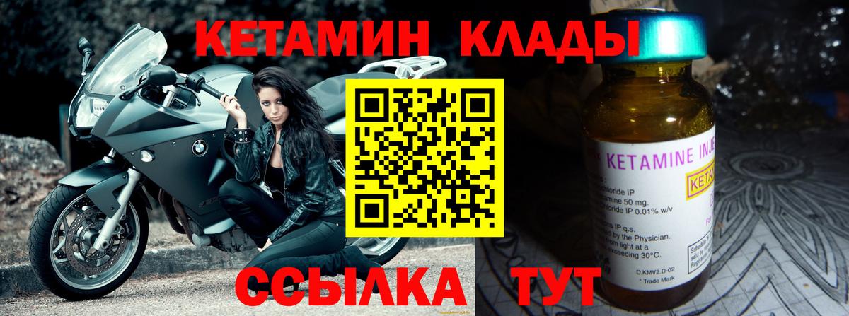 КЕТАМИН VHQ Клин