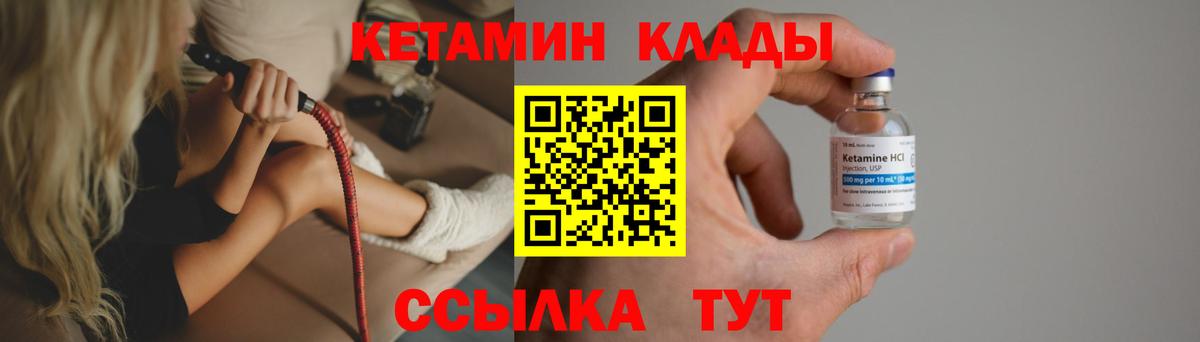 Клин  Кетамин ketamine  Вход с VPN 