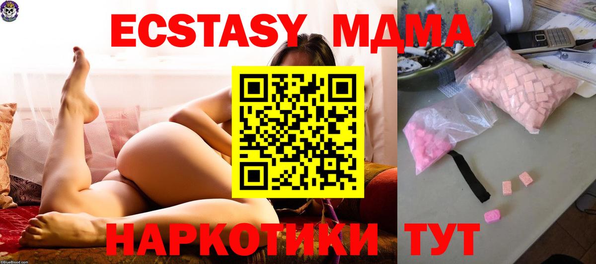 МДМА VHQ  MDMA  MDMA молли  Клин  Вход с VPN 