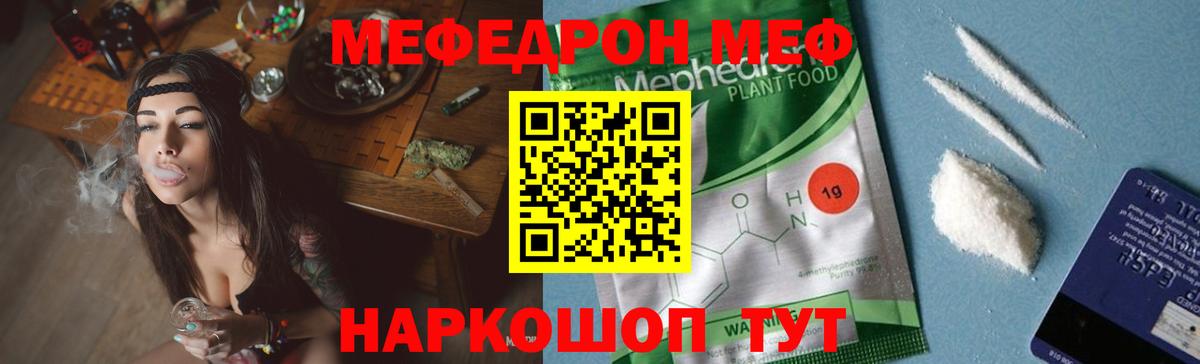 Мефедрон  Вход с VPN  Клин  Меф мяу мяу  Мефедрон  МЯУ-МЯУ VHQ 