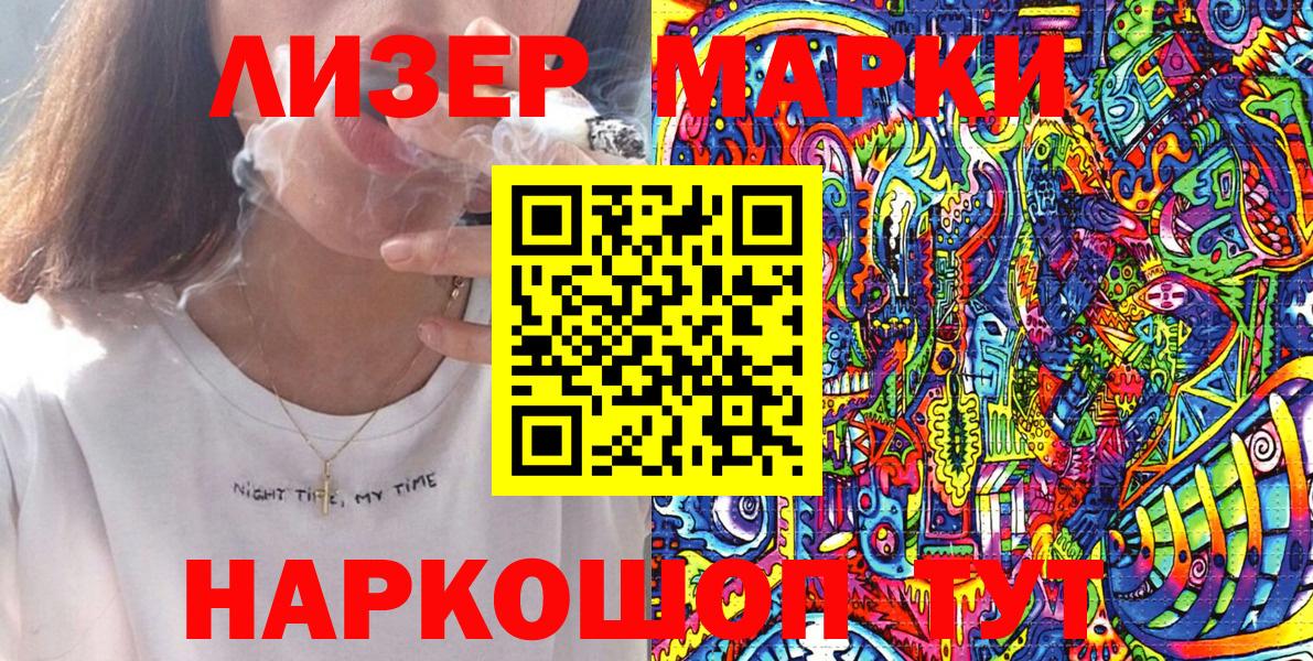 Марки NBOMe 1,8мг Клин