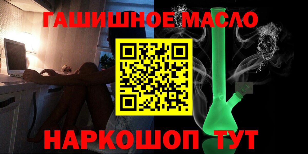 Дистиллят ТГК THC oil  Дистиллят ТГК жижа  Клин  дарнет шоп  Вход с VPN 